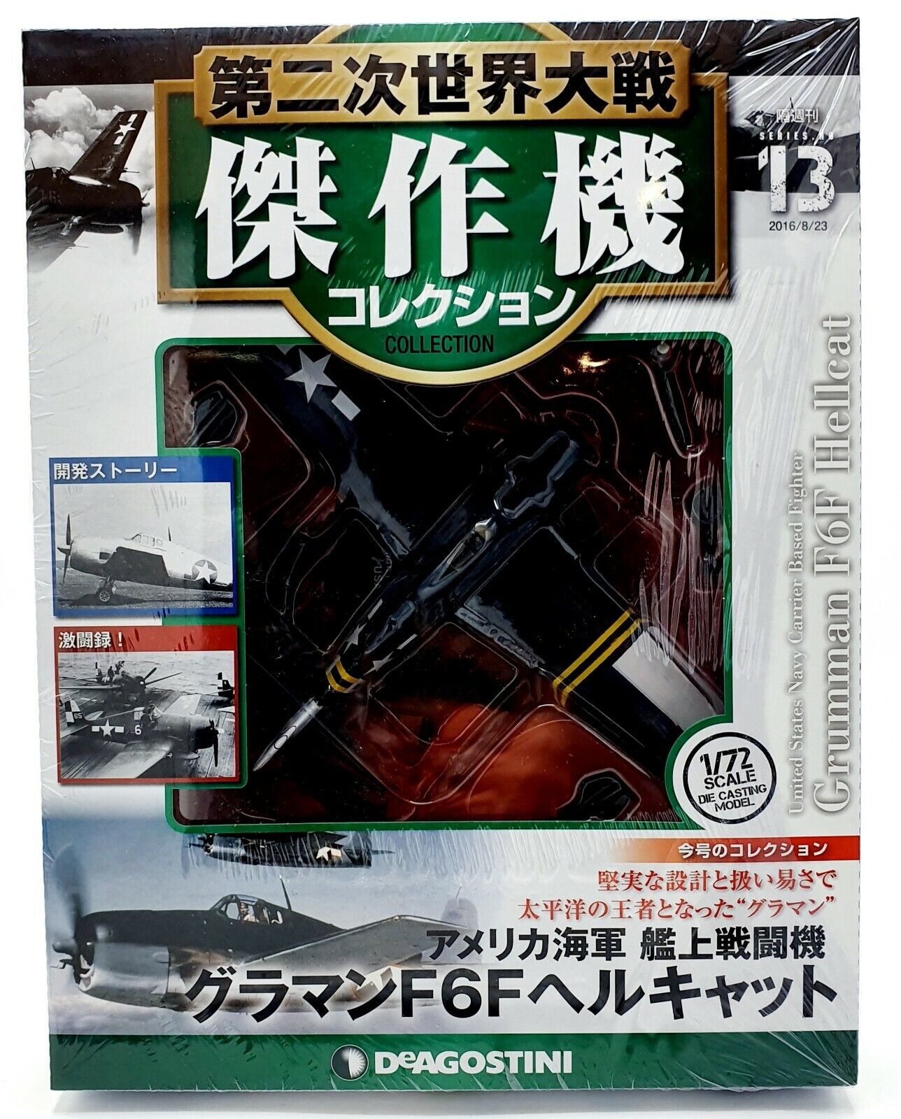 EBOND Aereo militare Grumman F6F Hellcat - Scala 1/72 0120.