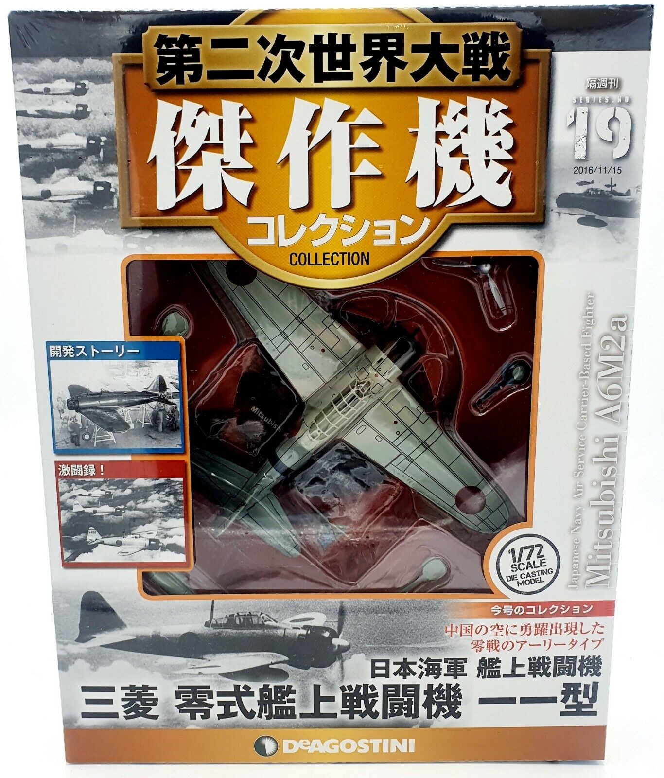 EBOND Aereo militare Mitsubishi A6M2a 19 - Scala 1/72 0122.