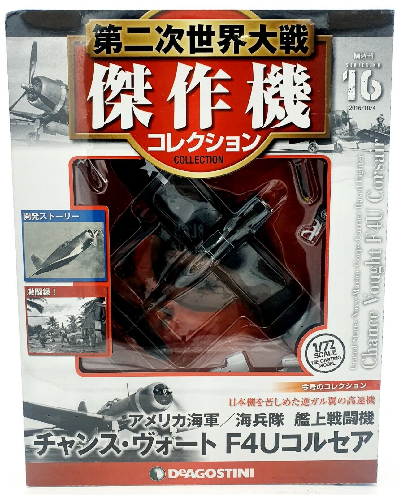 EBOND Aereo militare Chance Vought F4U Corsair - 16 - Scala 1/72 0124.