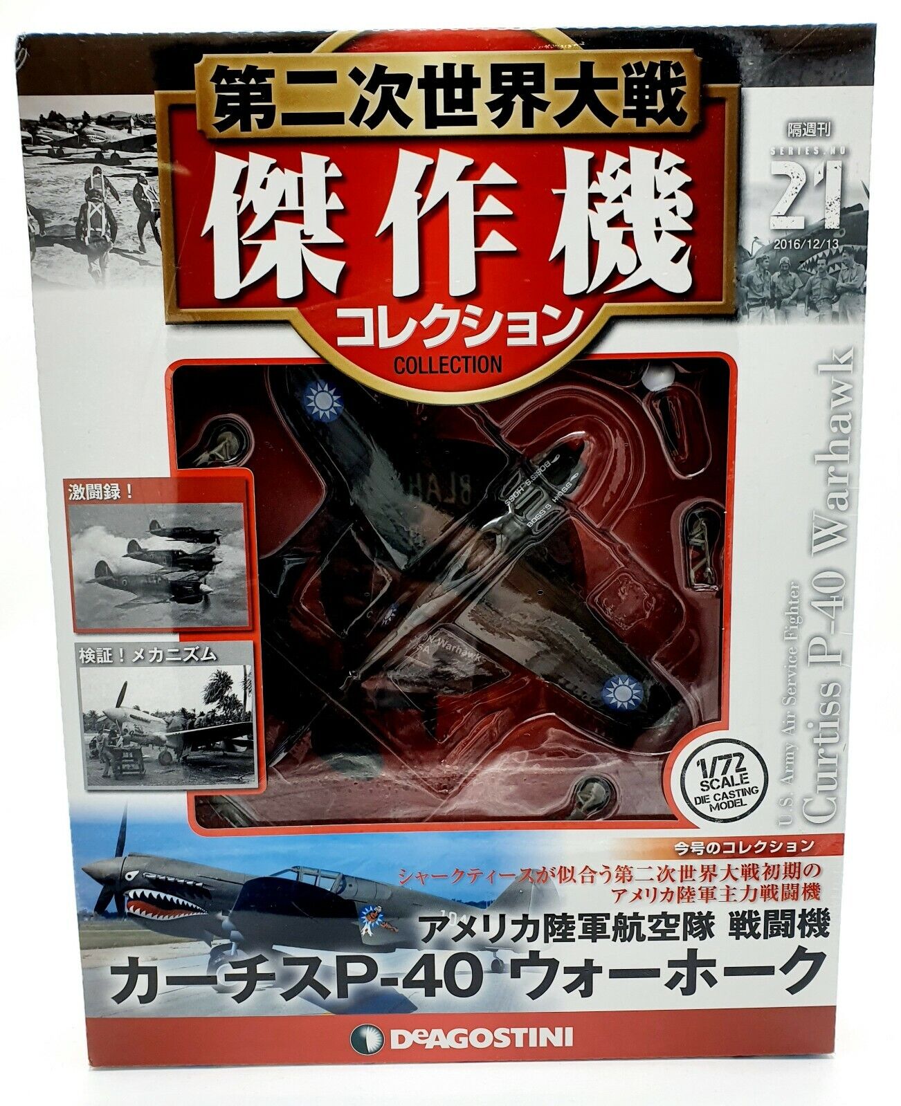 EBOND Aereo militare Curtiss P-40 Warhawk - Scala 1/72 0120.