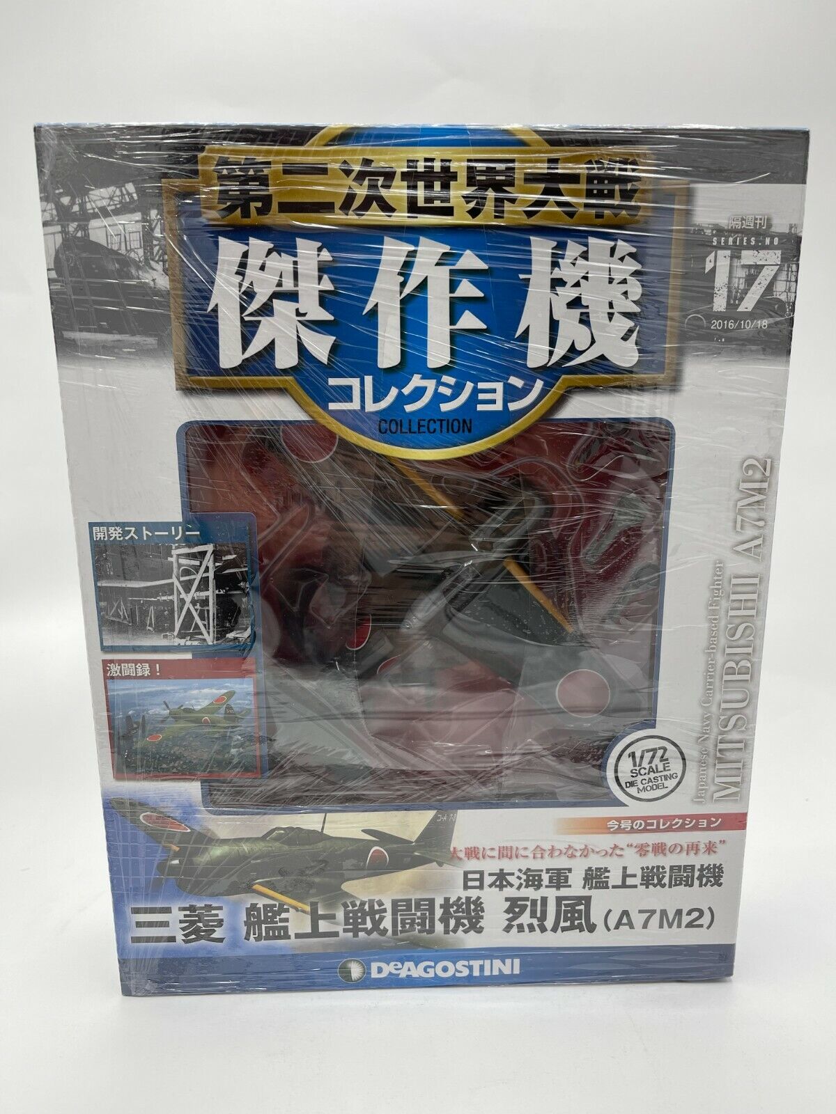 EBOND Aereo militare Mitsubishi A7M2 - Scala 1/72 0125.