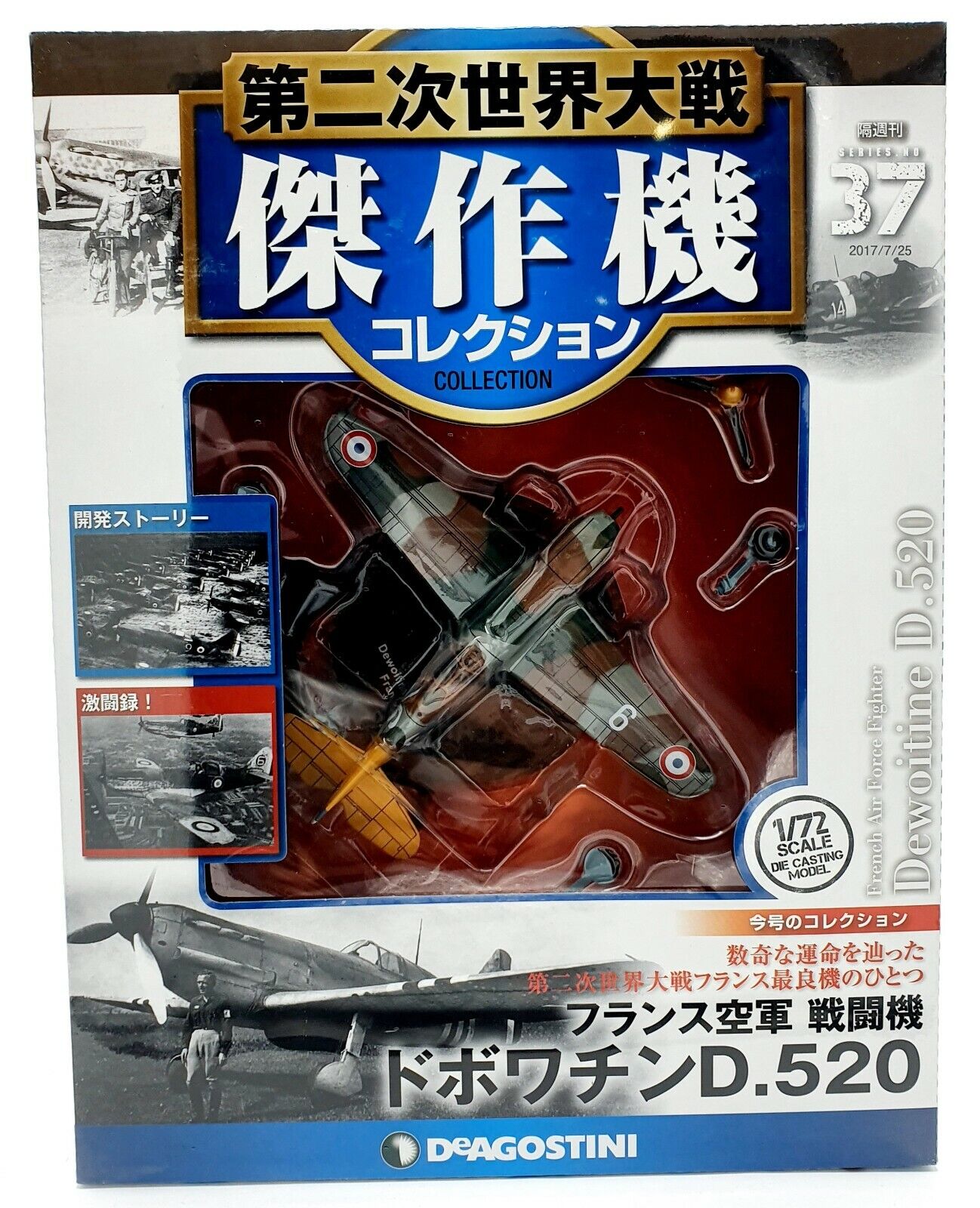EBOND Aereo militare Dewoitine D. 520 - Scala 1/72 0120.