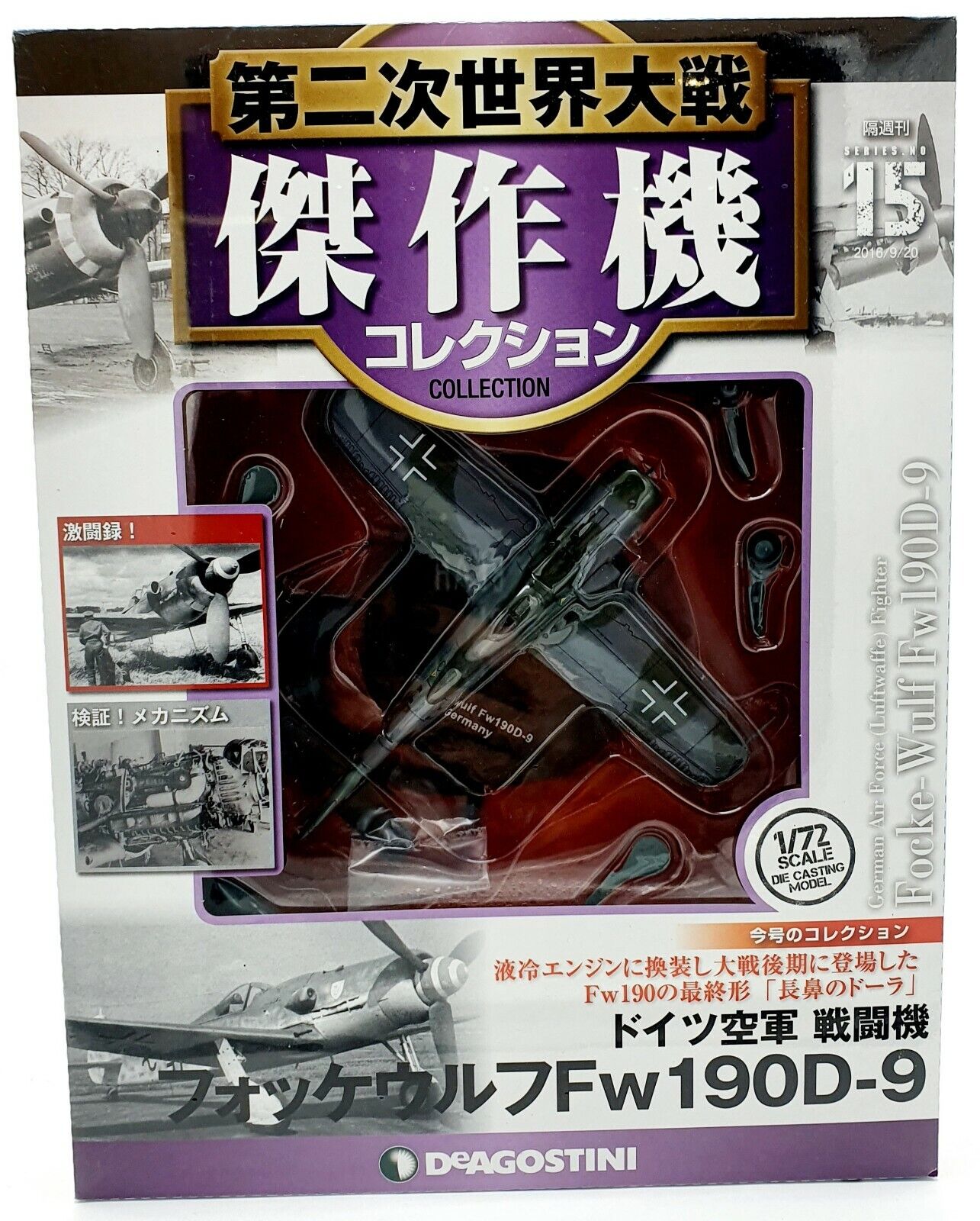 EBOND Aereo militare Focke - Wulf FW 190D - 9 - Scala 1/72 0120.