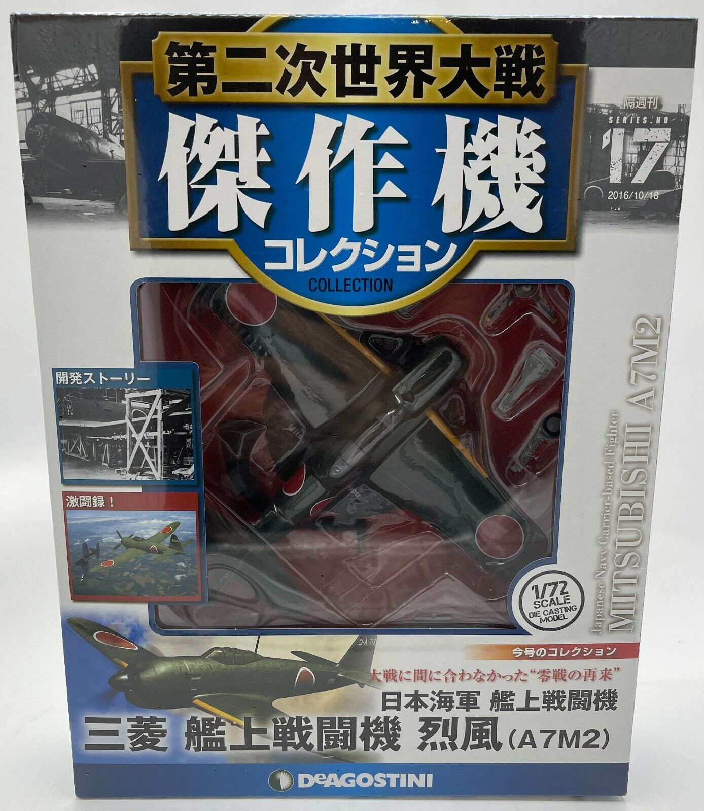 EBOND Aereo militare Mitsubishi A7M2 - Scala 1/72 0124.