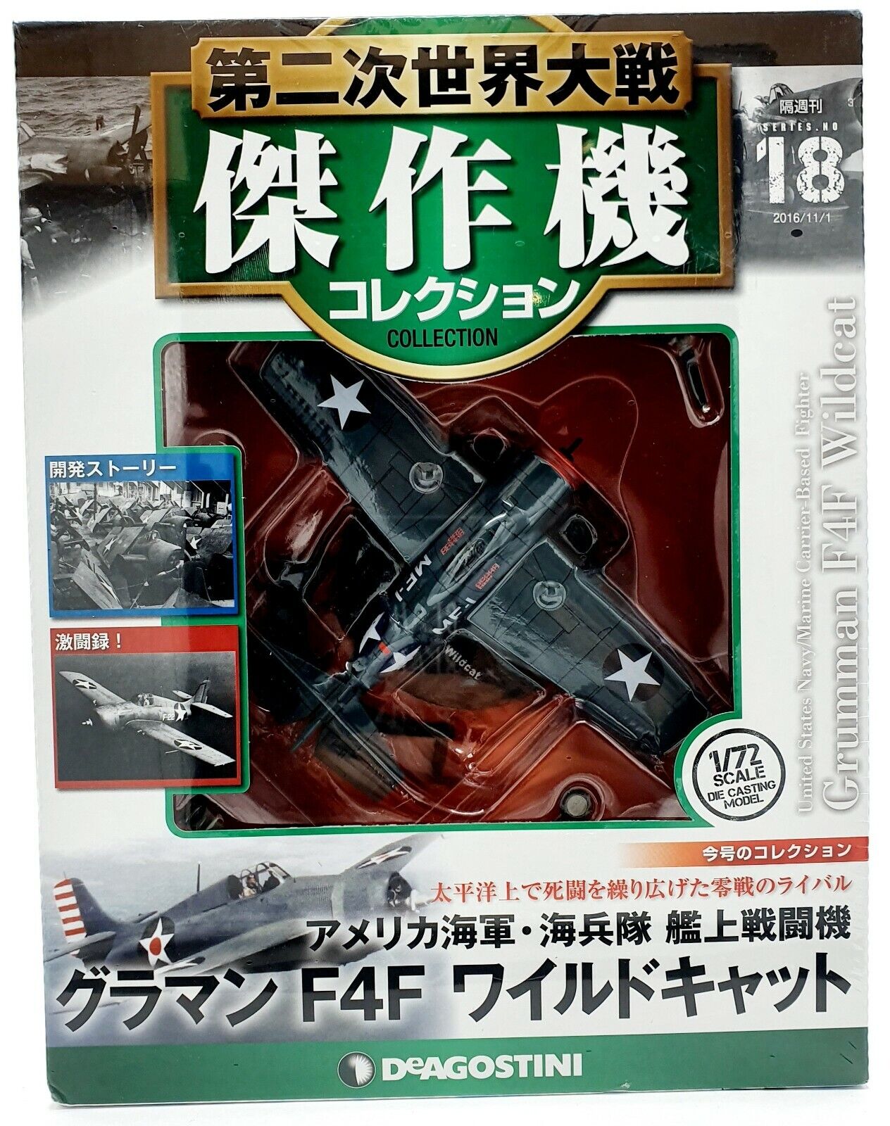 EBOND Aereo militare Grumman F4F Wildcat - Scala 1/72 0118.