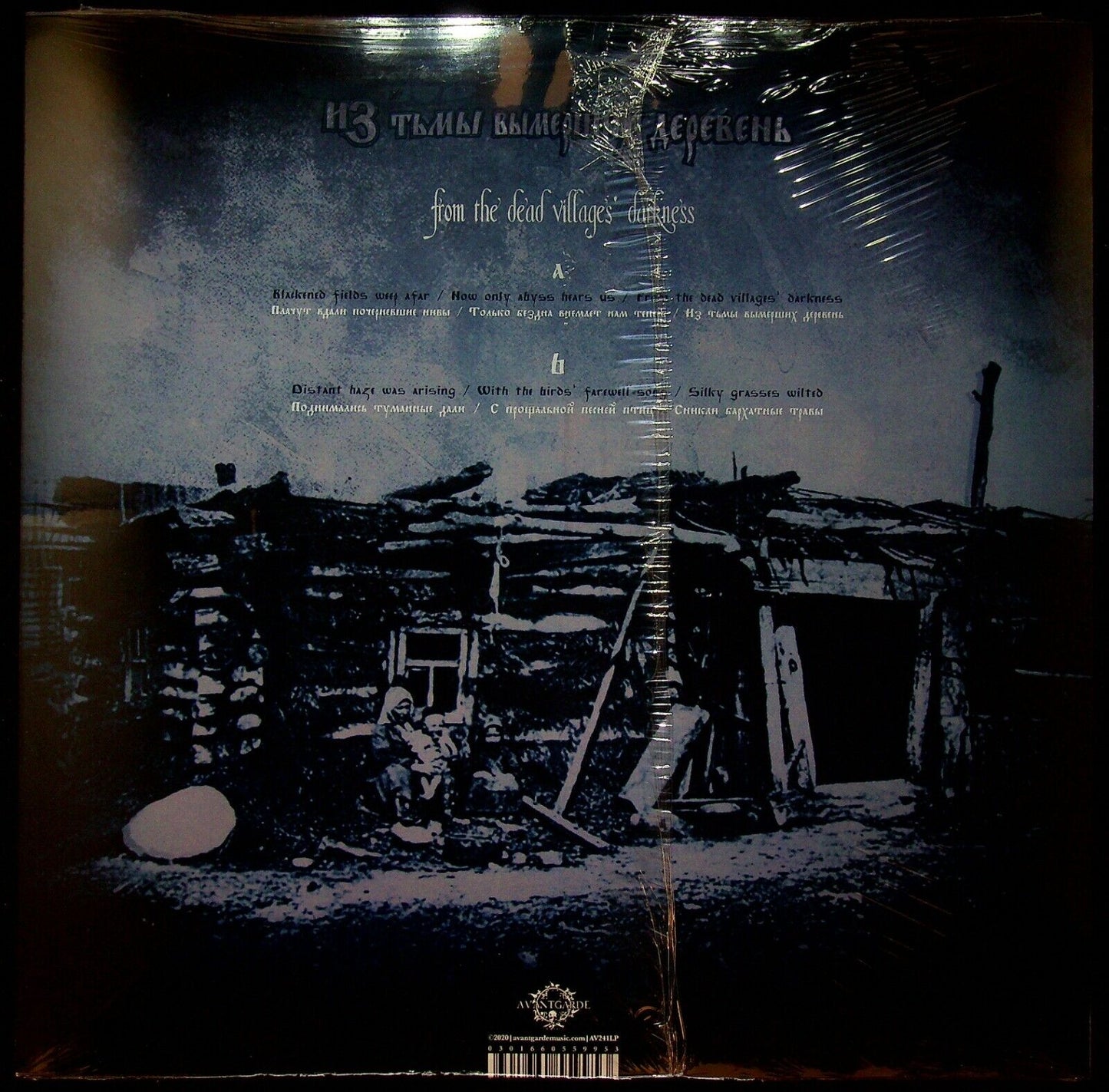 EBOND Sivyj Yar - From The Dead Villages' Darkness Vinile V058120