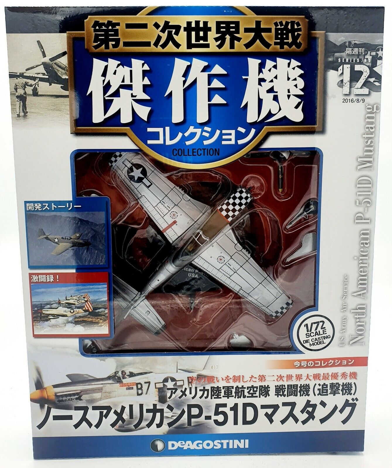 EBOND Aereo militare North American P-51D Mustang - 12 - Scala 1/72 0122.