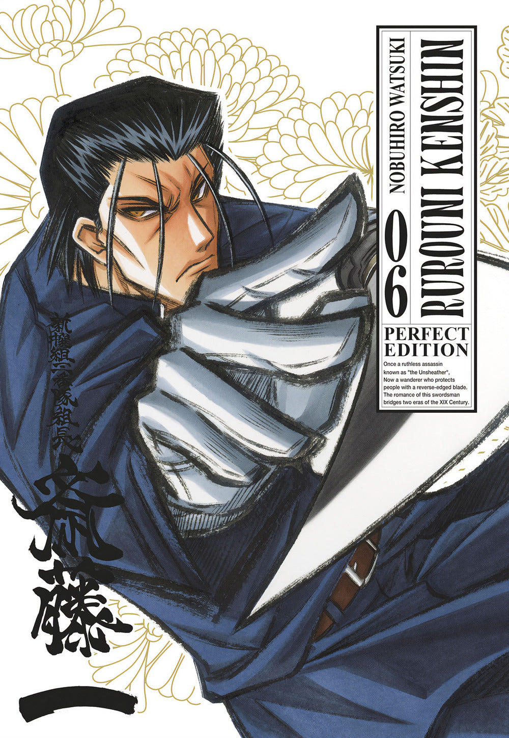 Rurouni Kenshin. Perfect Edition. Vol. 6 - Watsuki Nobuhiro