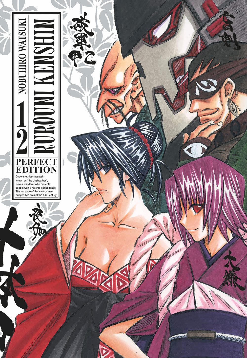 Rurouni Kenshin. Perfect Edition. Vol. 12 - Watsuki Nobuhiro
