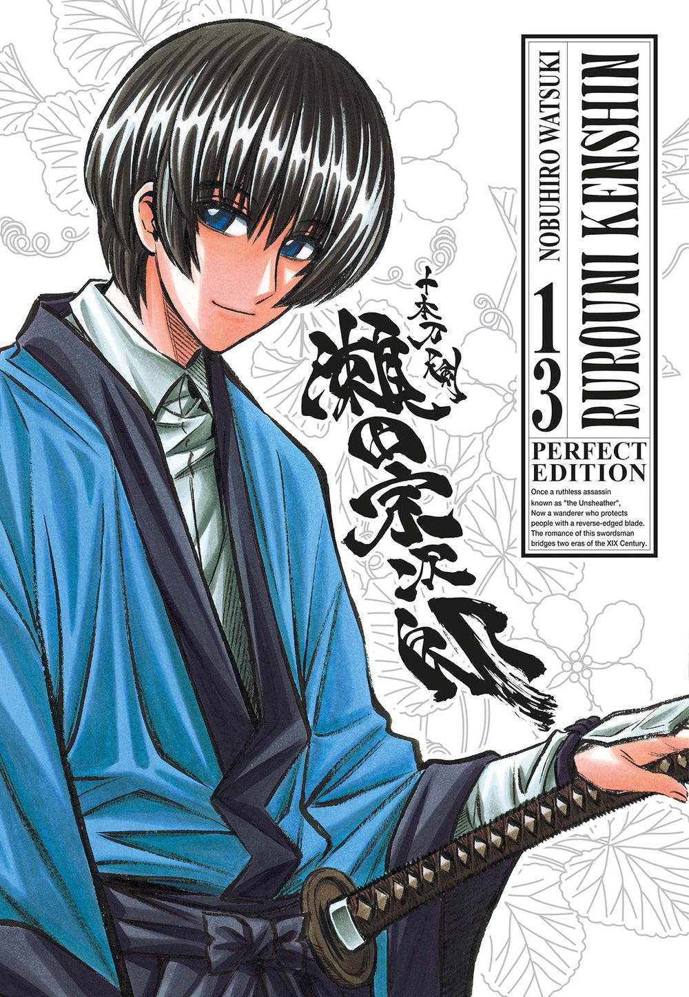 Rurouni Kenshin. Perfect Edition. Vol. 13 - Watsuki Nobuhiro