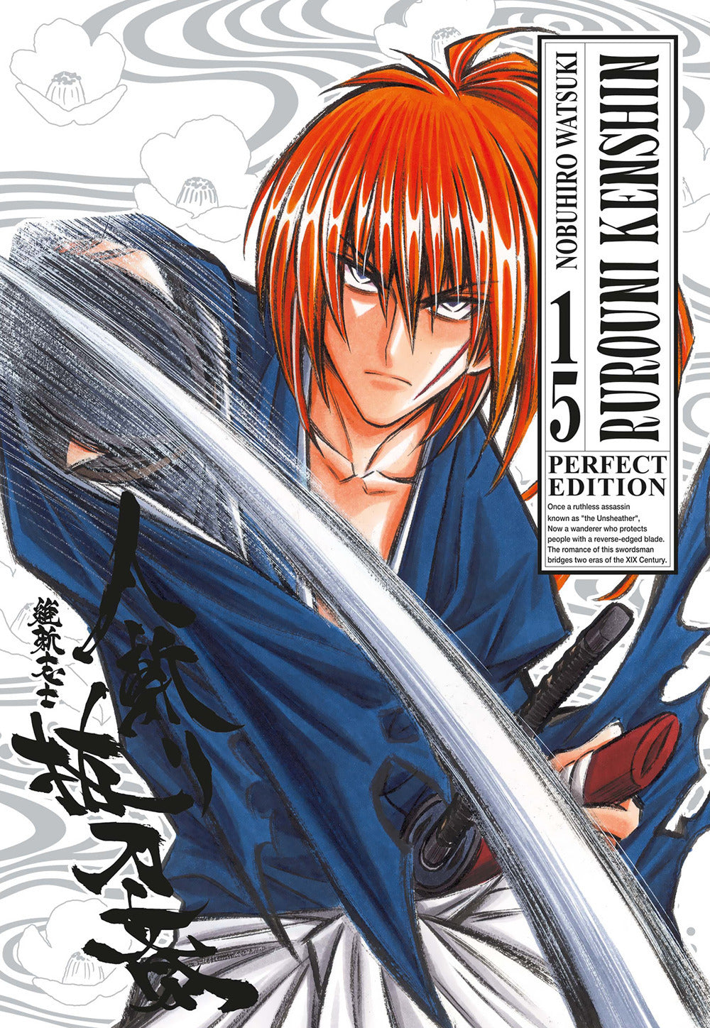 Rurouni Kenshin. Perfect Edition. Vol. 15 - Watsuki Nobuhiro