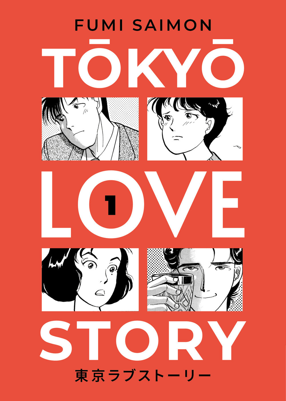 Tokyo Love Story. Vol. 1 - Saimon Fumi