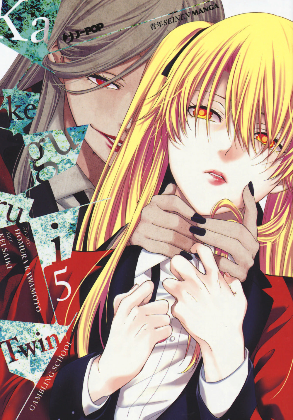 Kakegurui Twin. Vol. 5 - Kawamoto Homura