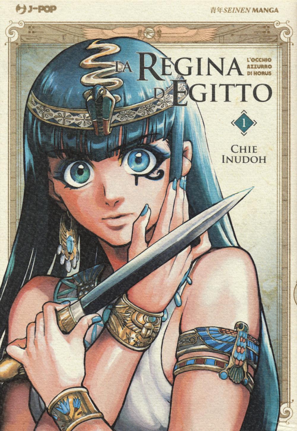 Regina D'egitto. L'occhio Azzurro Di Horus (la). Vol. 1 - Inudoh Chie