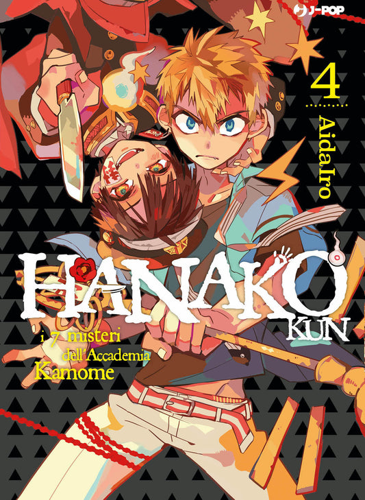 Hanako-kun. I 7 Misteri Dell'accademia Kamome. Vol. 4 - Aidairo