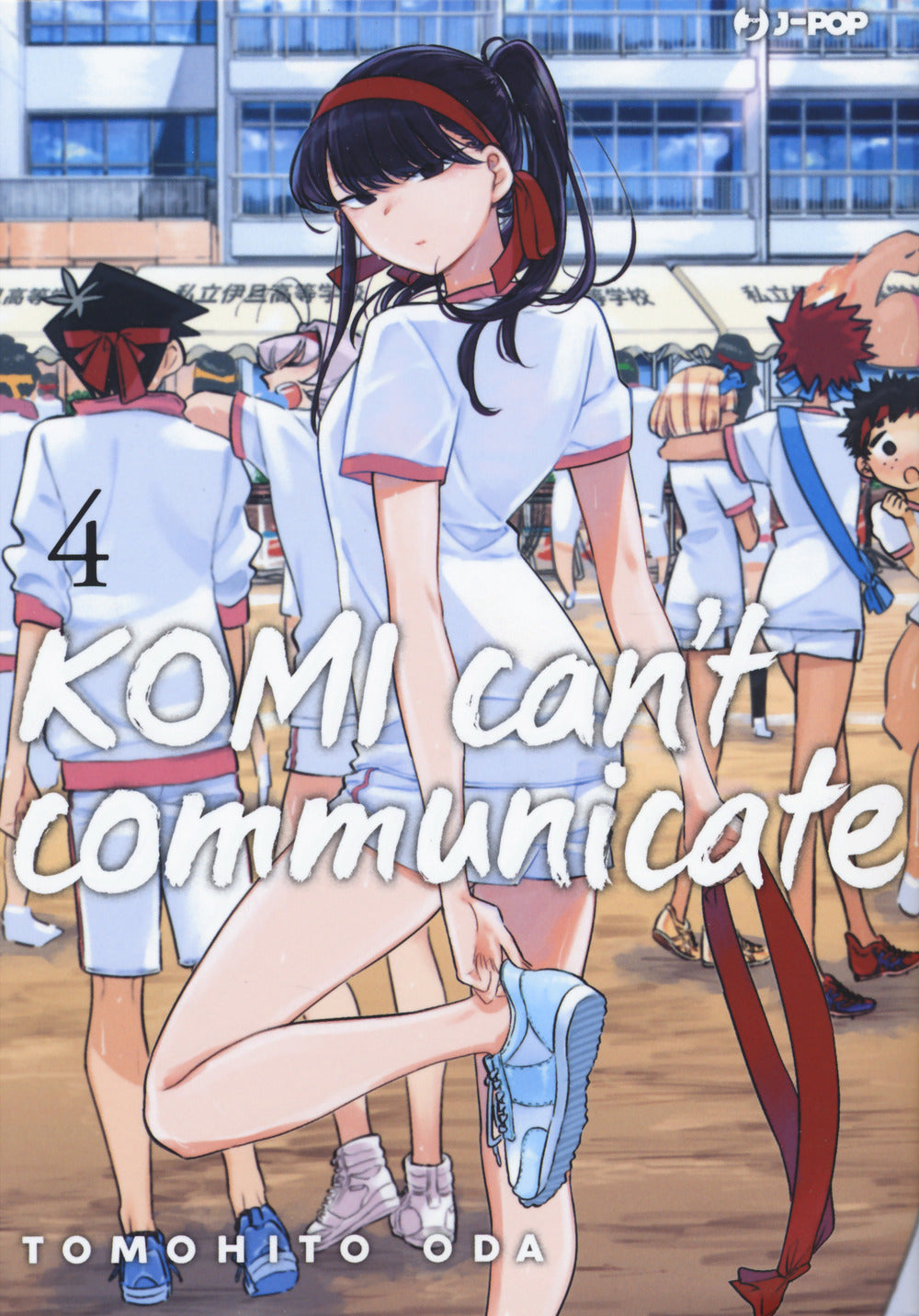 Komi Can't Communicate. Vol. 4 - Oda Tomohito