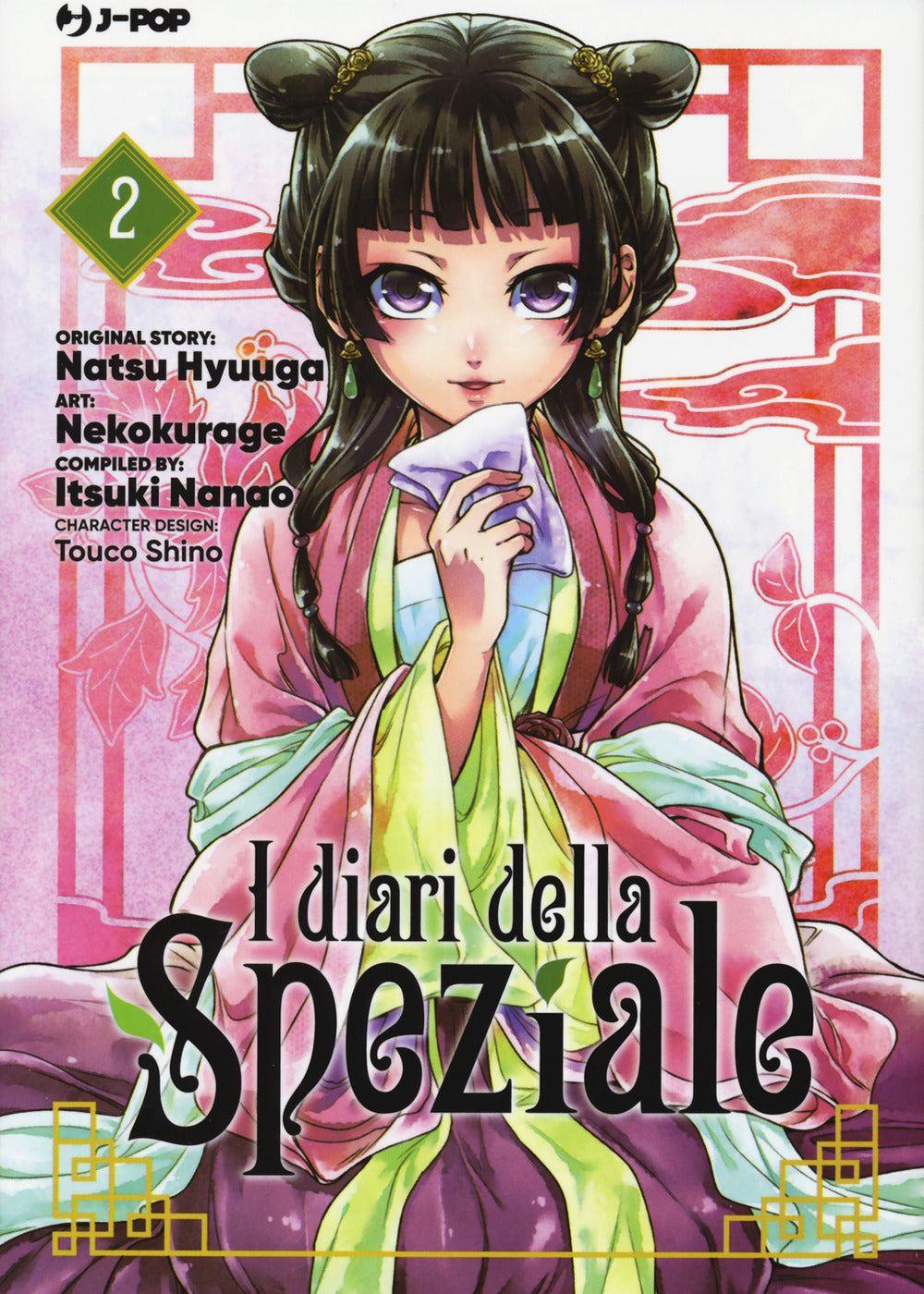 Diari Della Speziale (i). Vol. 2 - Hyuuga Natsu; Nanao Itsuki