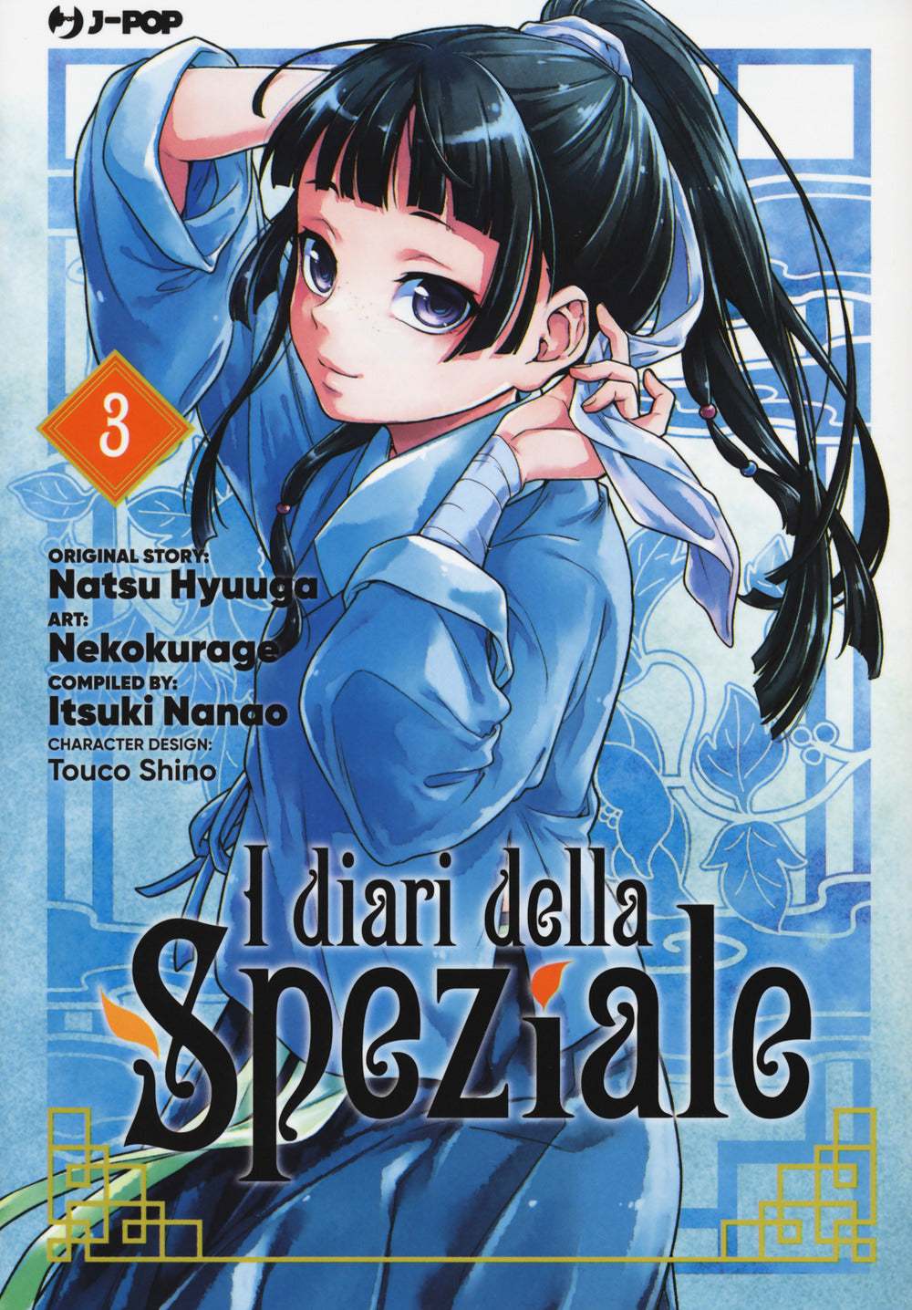 Diari Della Speziale (i). Vol. 3 - Hyuuga Natsu; Nanao Itsuki