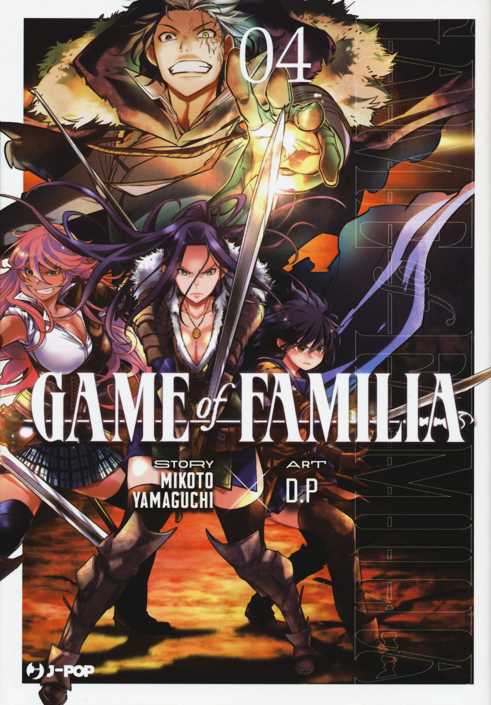 Game Of Familia. Vol. 4 - Yamaguchi Mikoto