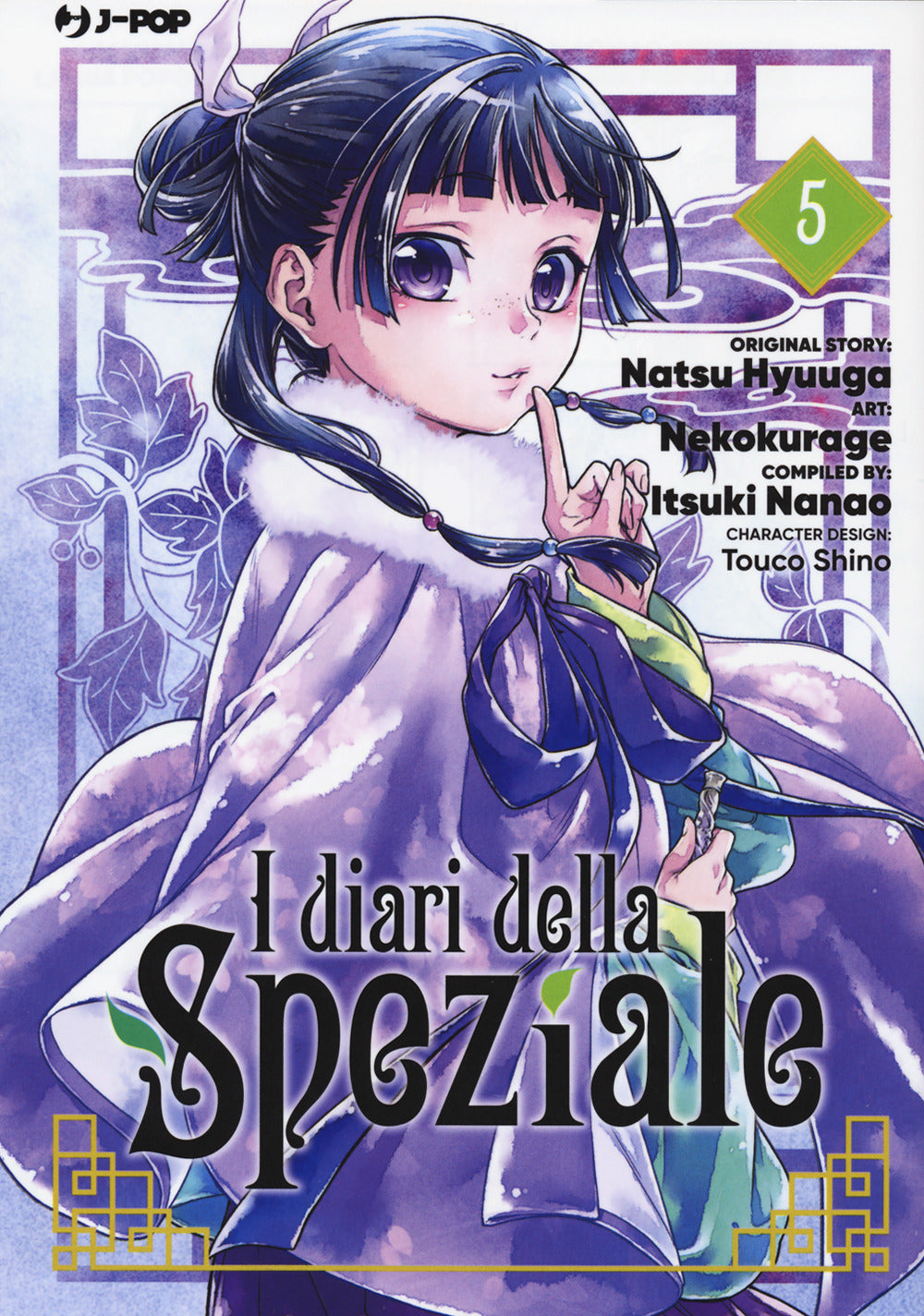 Diari Della Speziale (i). Vol. 5 - Hyuuga Natsu; Nanao Itsuki