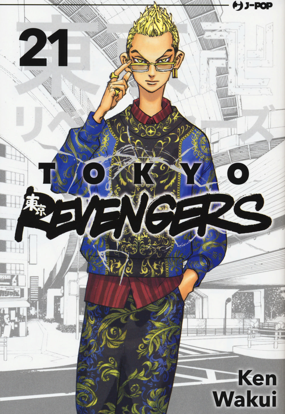 Tokyo Revengers. Vol. 21 - Wakui Ken