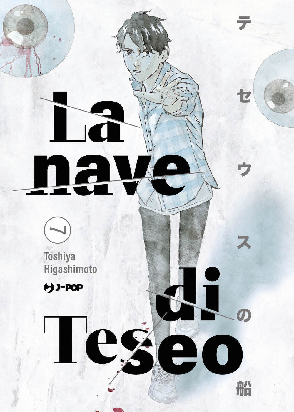 Nave Di Teseo (la). Vol. 7 - Higashimoto Toshiya