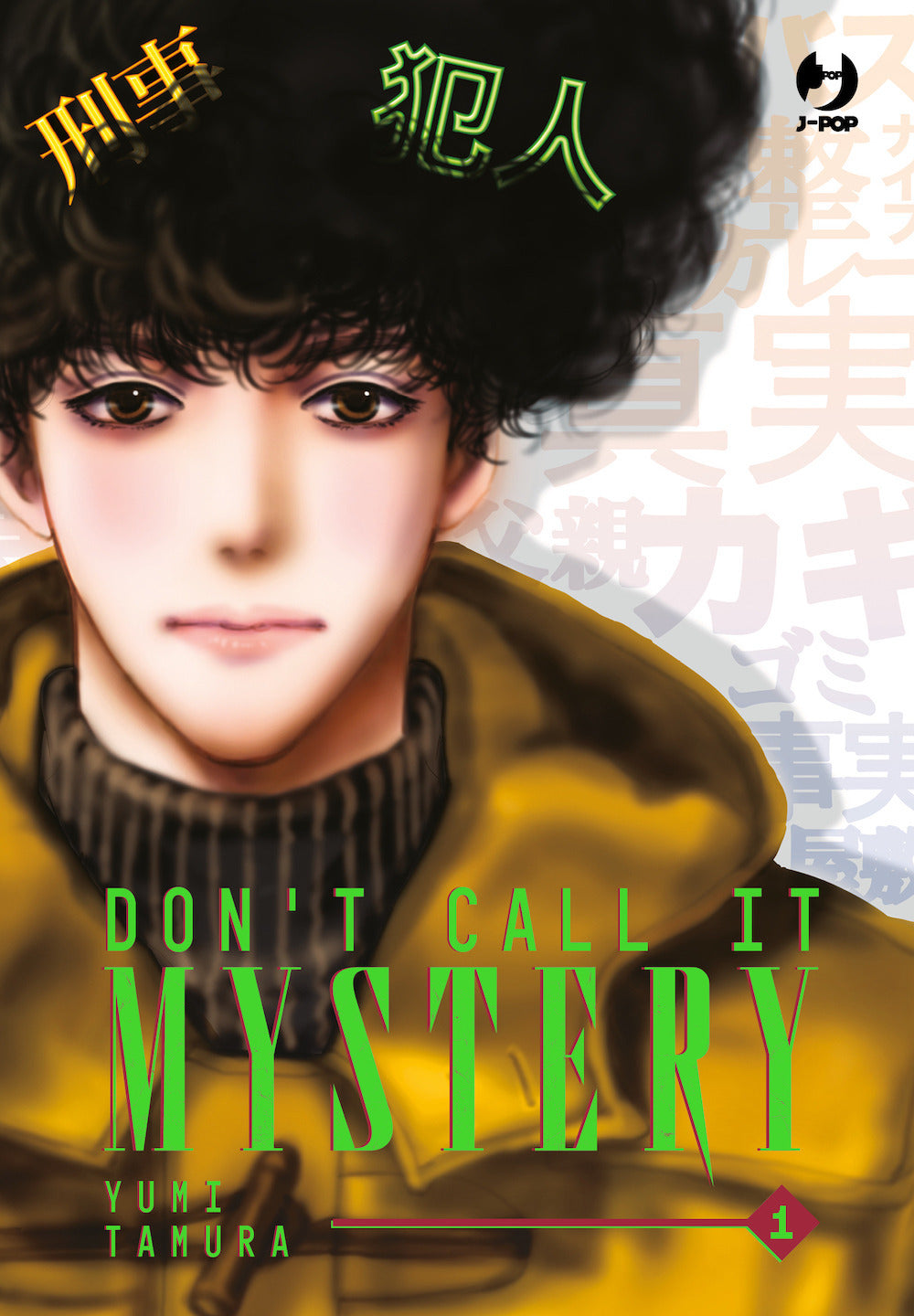 Don't Call It Mystery. Vol. 1 - Tamura Yumi