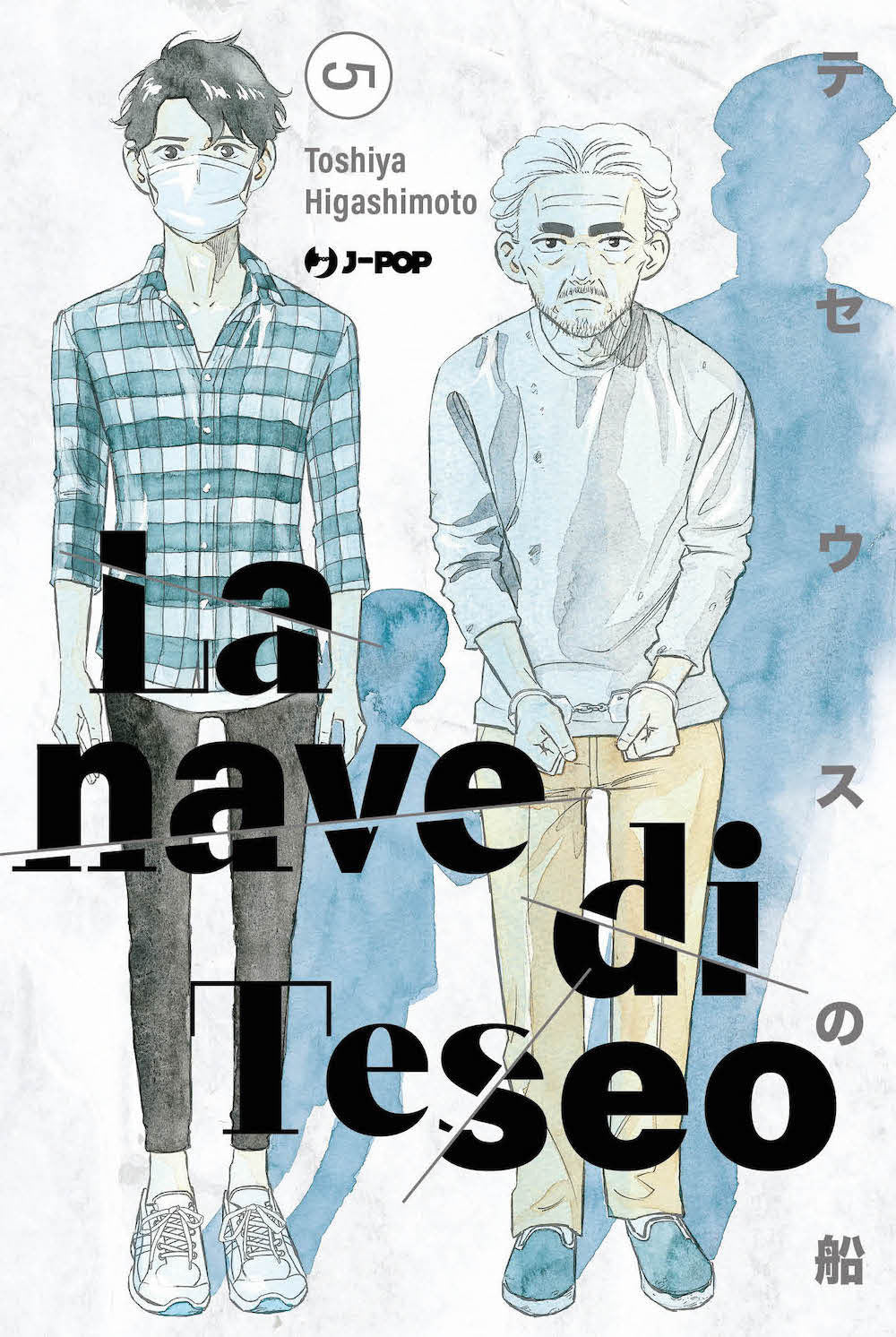 Nave Di Teseo (la). Vol. 5 - Higashimoto Toshiya