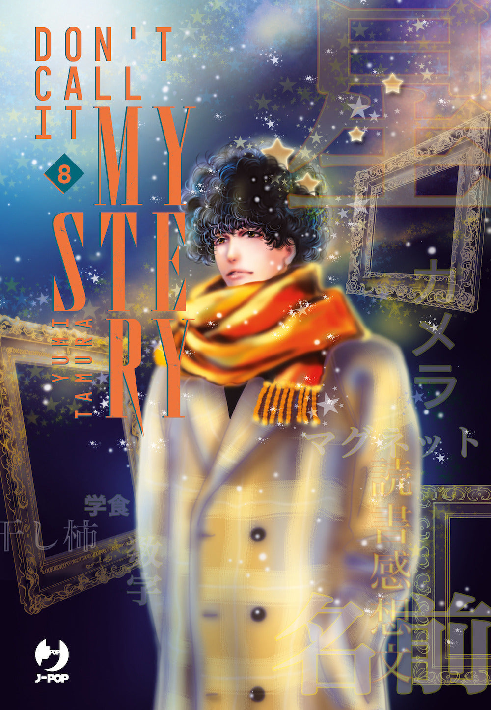Don't Call It Mystery. Vol. 8 - Tamura Yumi