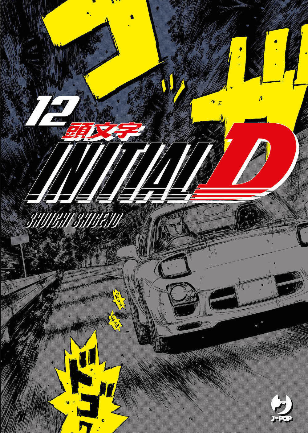 Initial D. Vol. 12 - Shigeno Shuichi