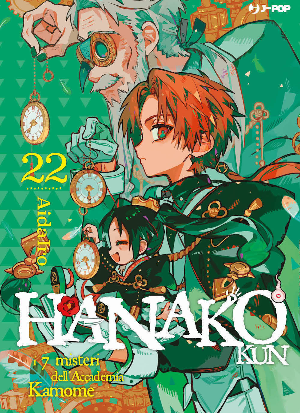 Hanako-kun. I 7 Misteri Dell'accademia Kamome. Vol. 22 - Aidairo