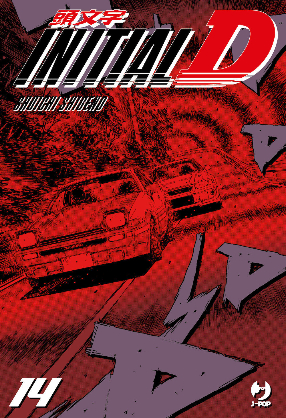 Initial D. Vol. 14 - Shigeno Shuichi