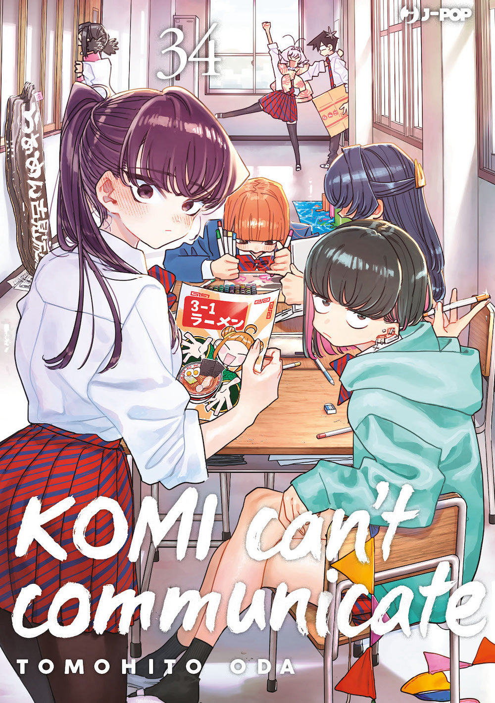 Komi Can't Communicate. Vol. 34 - Oda Tomohito