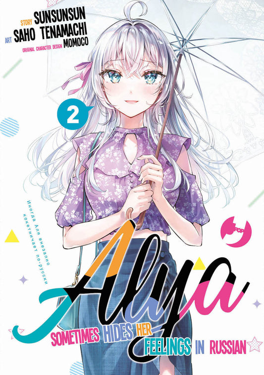 Alya Sometimes Hides Her Feelings In Russian. Vol. 2 - Sunsunsun