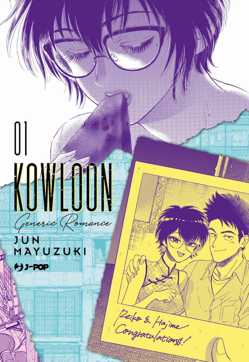 Kowloon Generic Romance. Ediz. Variant. Vol. 1 - Mayuzuki Jun