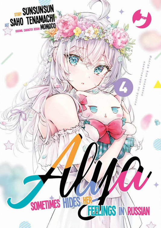 Alya Sometimes Hides Her Feelings In Russian. Vol. 4 - Sunsunsun