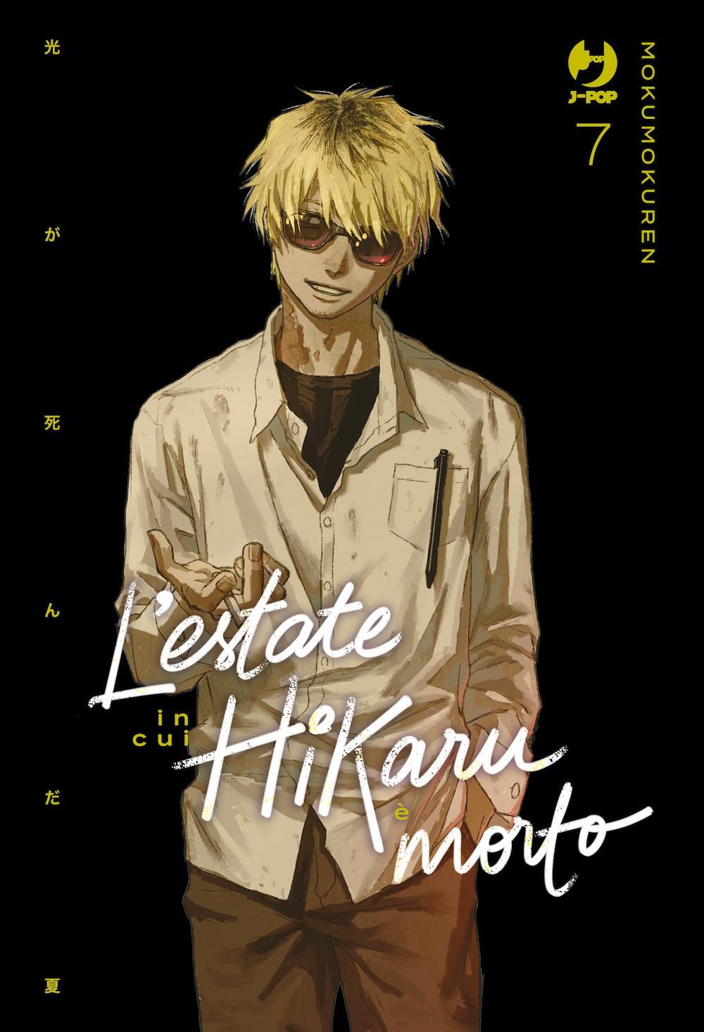 Estate In Cui Hikaru E' Morto (l'). Vol. 7 - Mokumokuren
