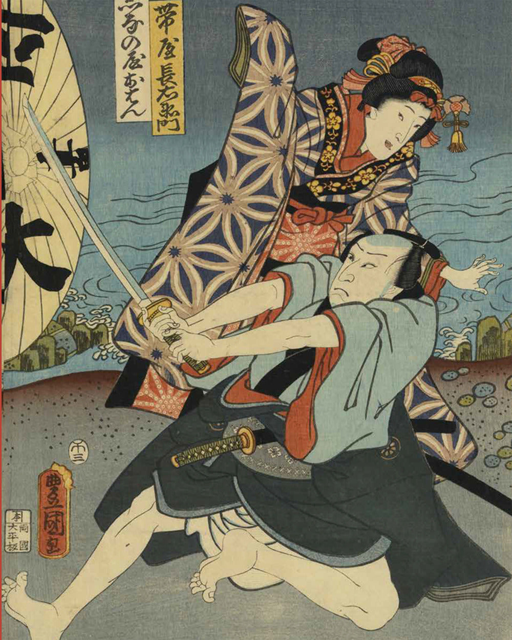 Utamaro, Hokusai, Hiroshige. Geishe, Samurai E La Civilta' Del Piacere. Ediz. Il - Campione F. P. (cur.); Fagio M. (cur.); Luraschi M. (cur.)