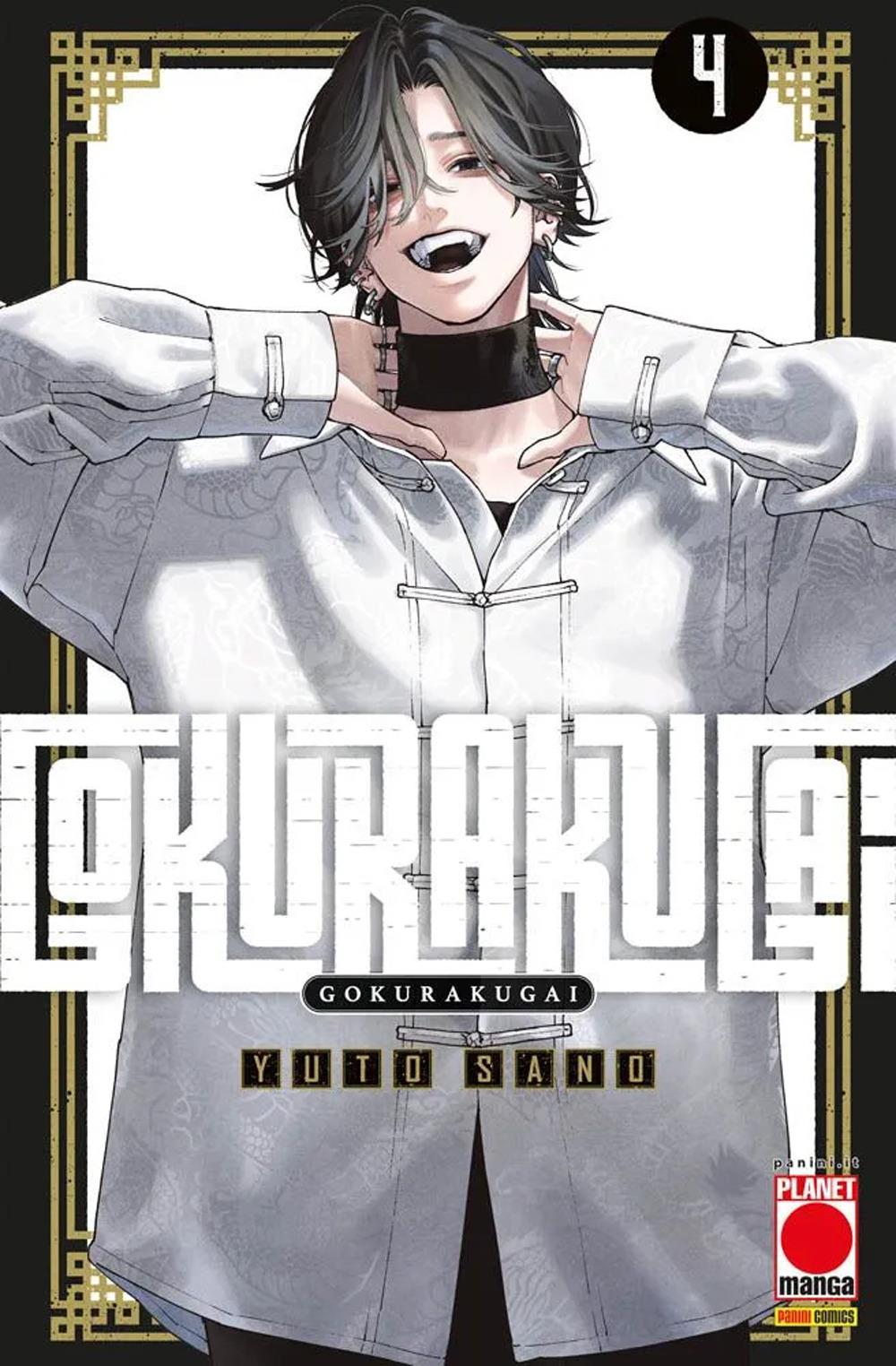 Gokurakugai. Vol. 4 - Sano Yuto