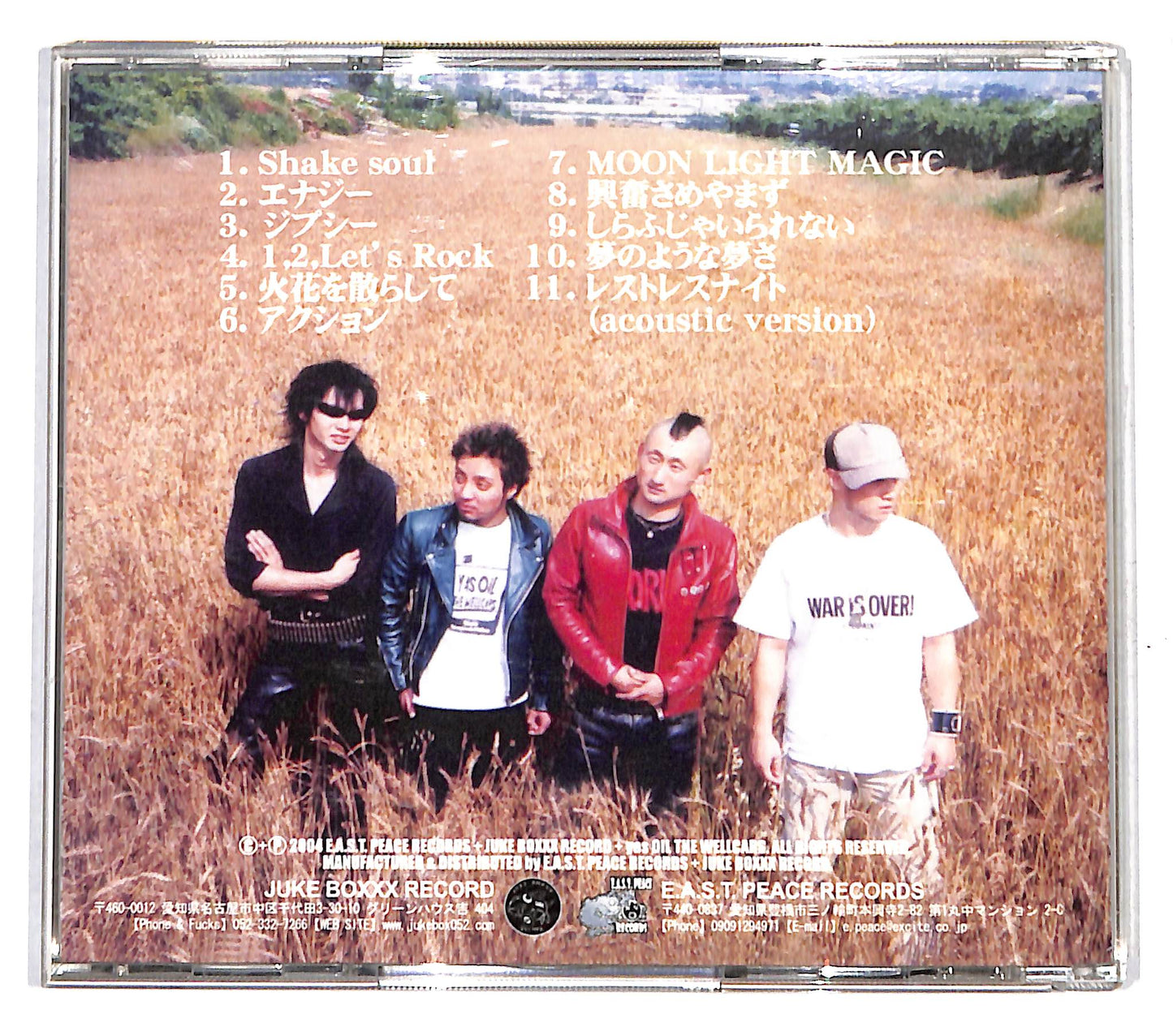 EBOND Yas Oil The Wellcars - Yas Oil The Wellcars CD CB060110