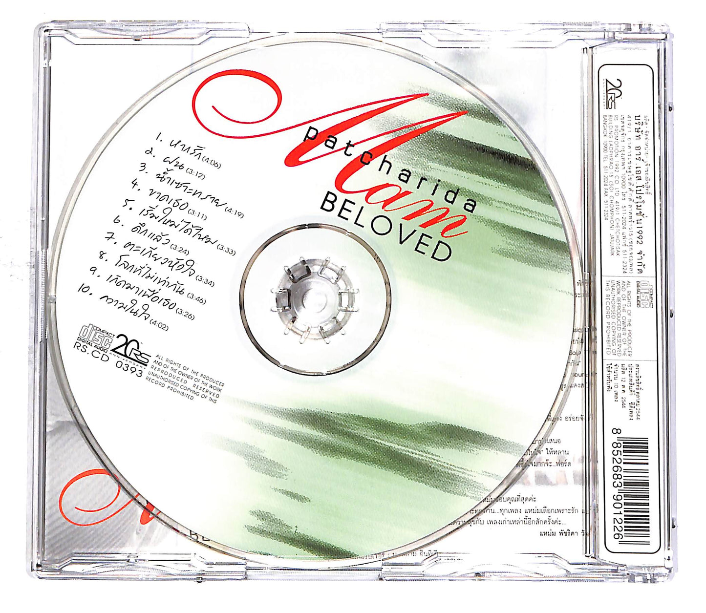 EBOND Mam Patcharida - Beloved CD CD053033