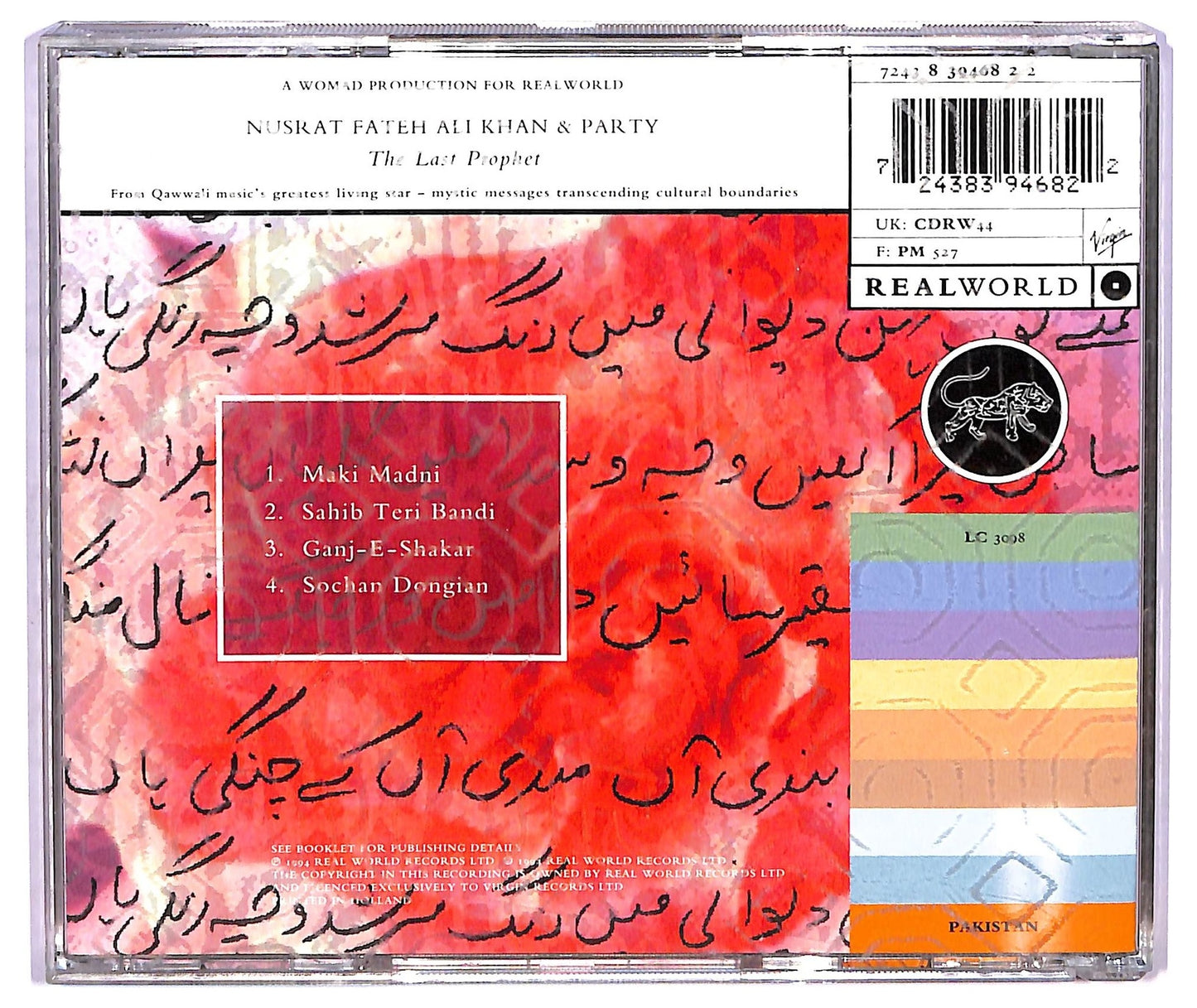 EBOND Nusrat Fateh Ali Khan & Party - The Last Prophet CD CD075240