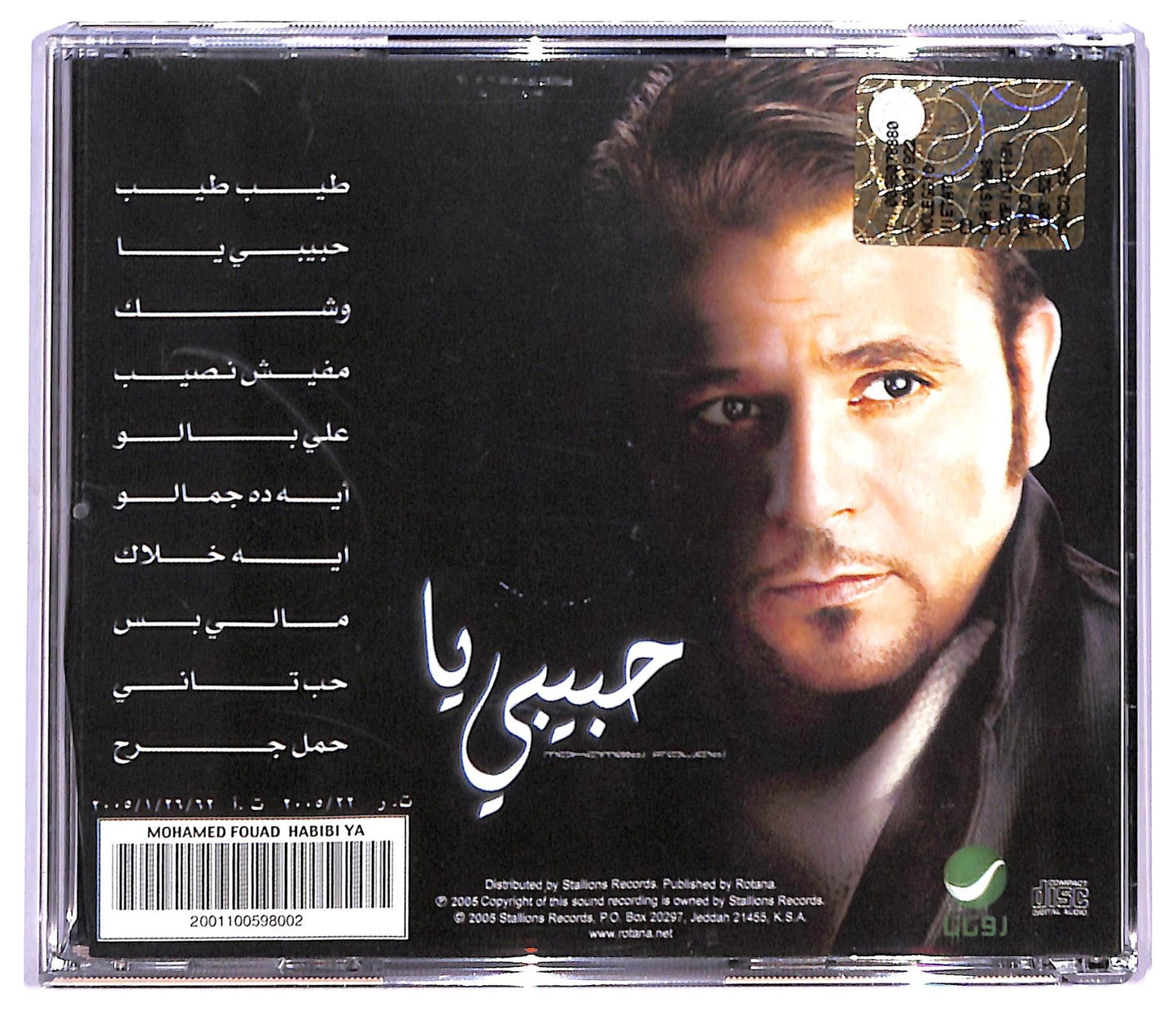 EBOND Mohamed Fouad - Mohamed Fouad CD CD088112