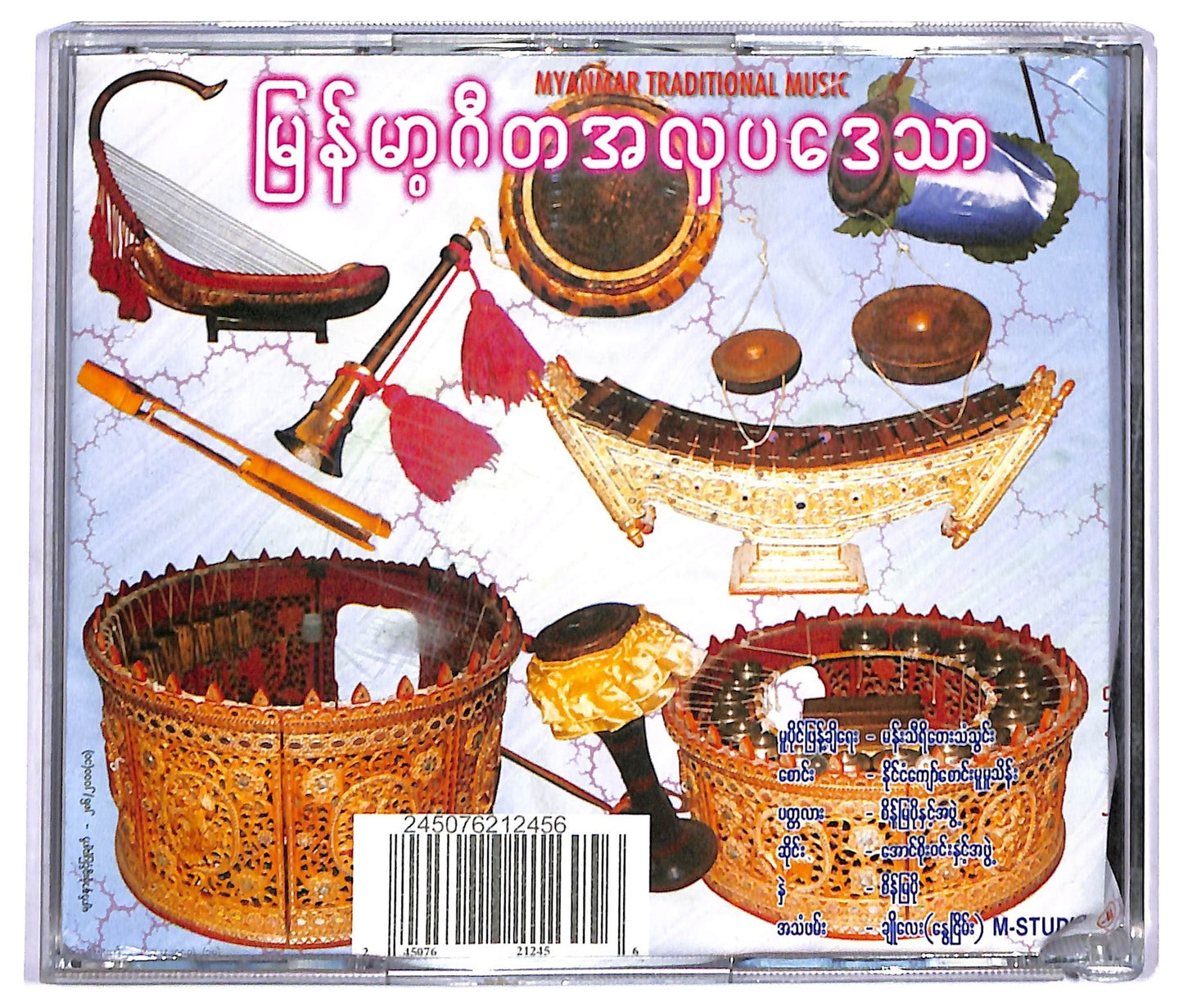 EBOND Various - Myanmar Traditional Music CD CD088543