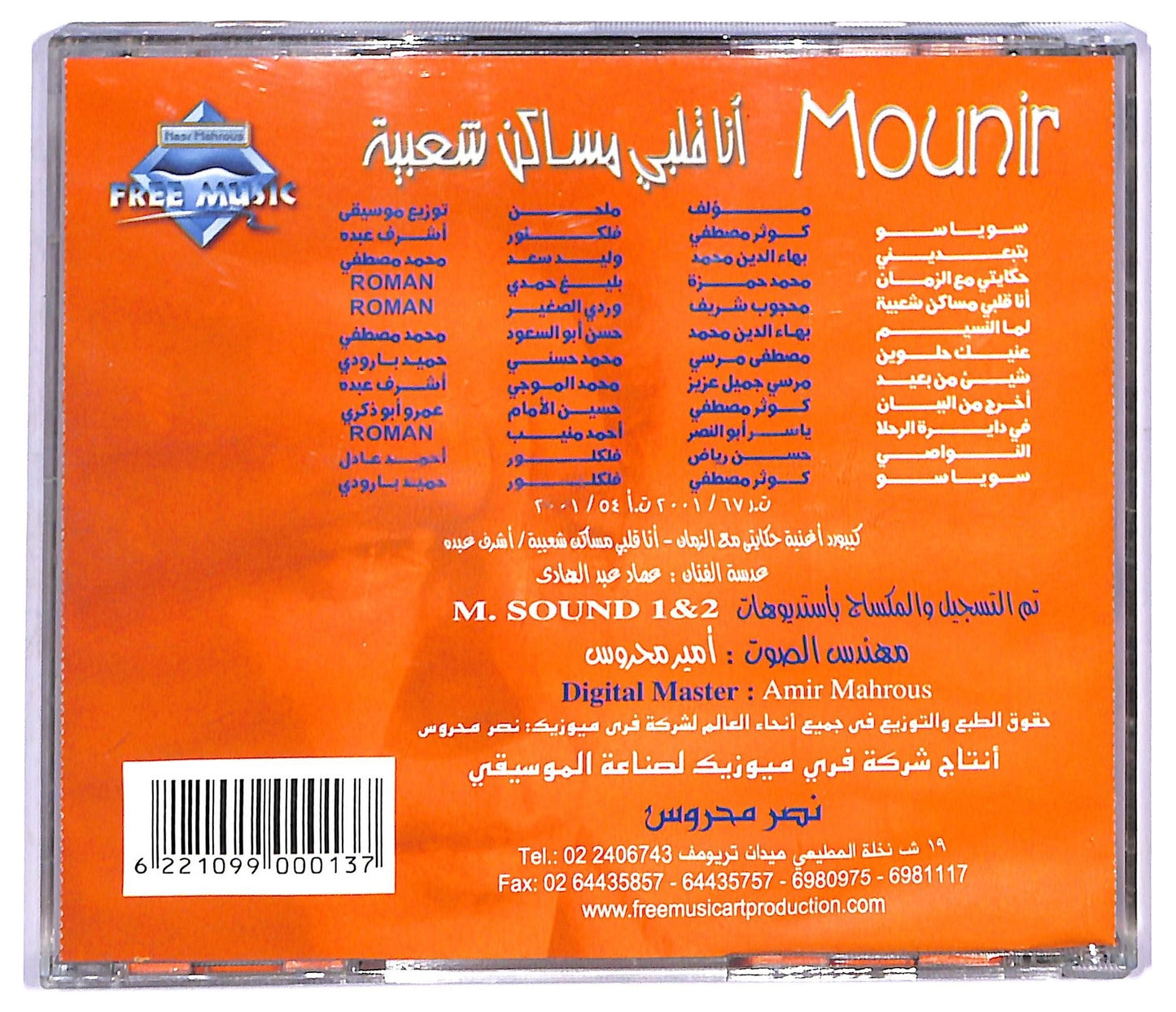 EBOND Mounir - Mounir CD CD088837
