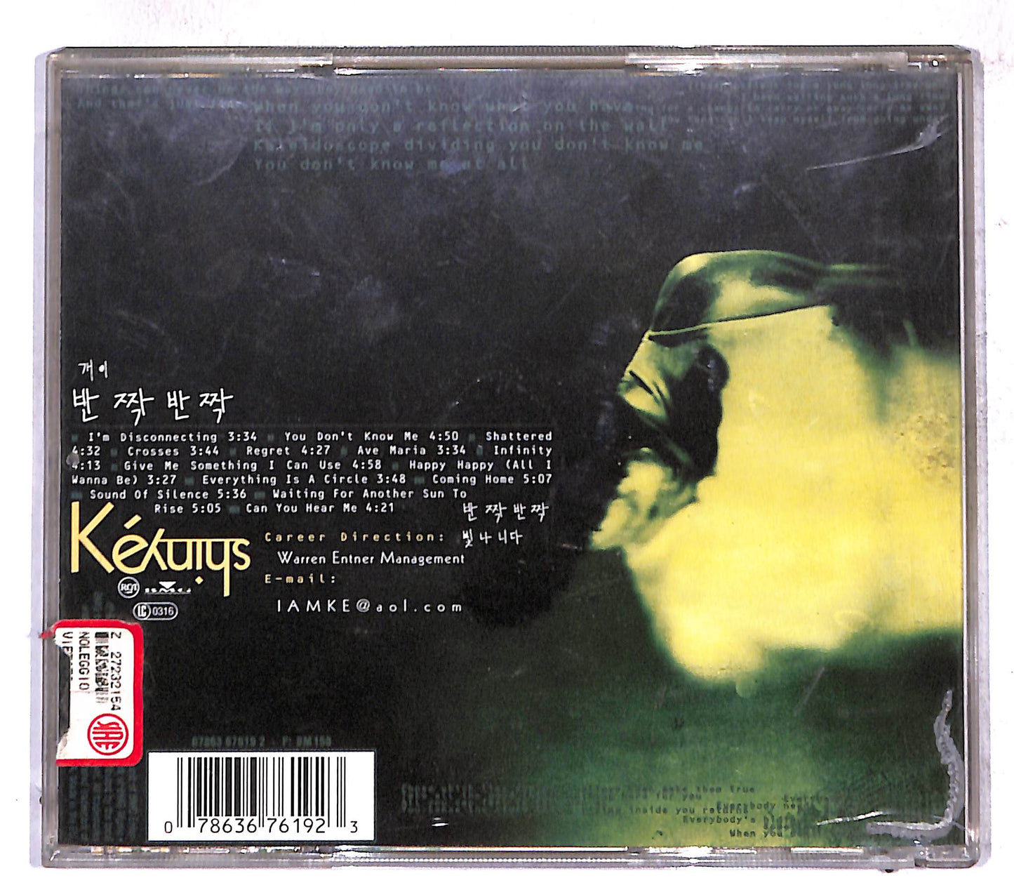 EBOND Ke - Shiny CD CD107718