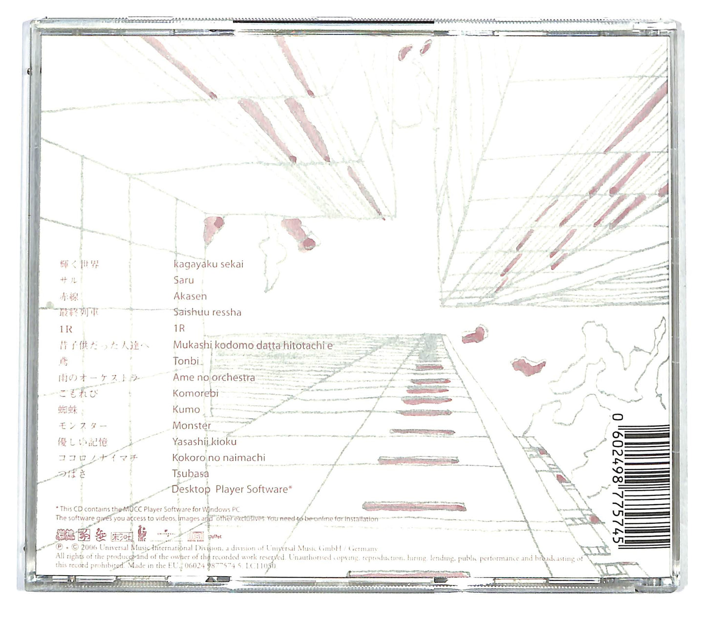EBOND Mucc - Houyoku CD CD122863