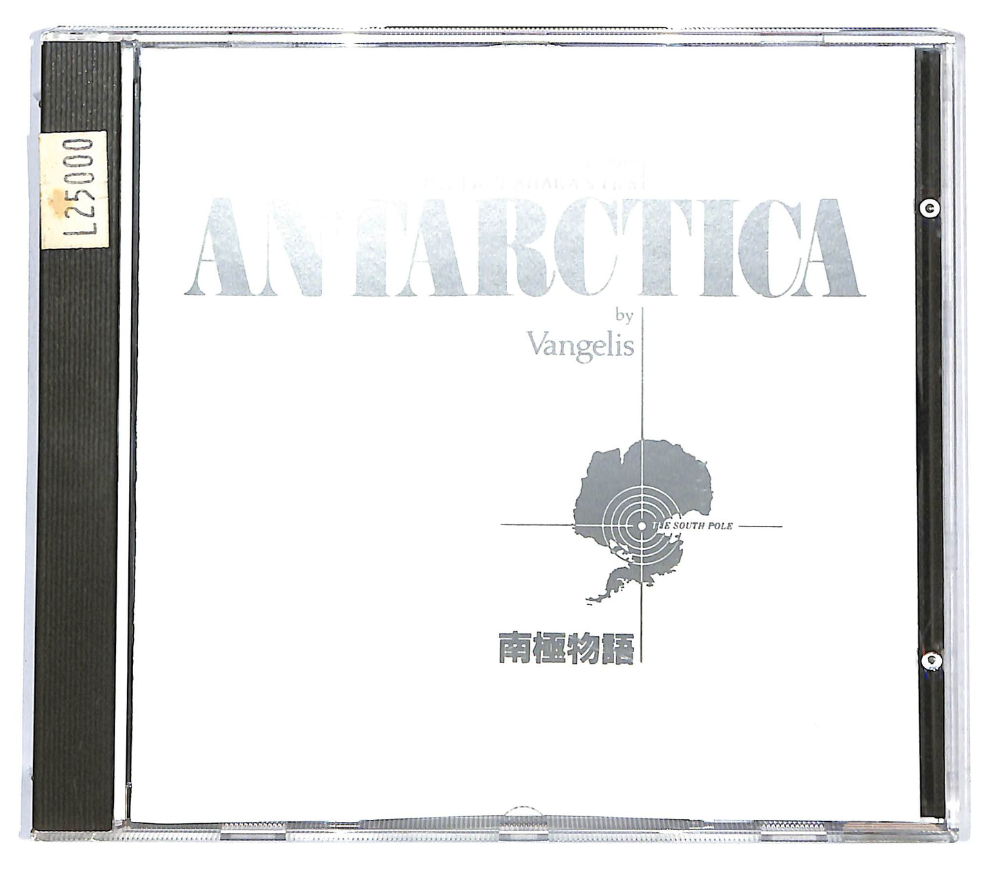 EBOND Vangelis - Antarctica (Music From Koreyoshi Kurahara's Film) CD CD128406