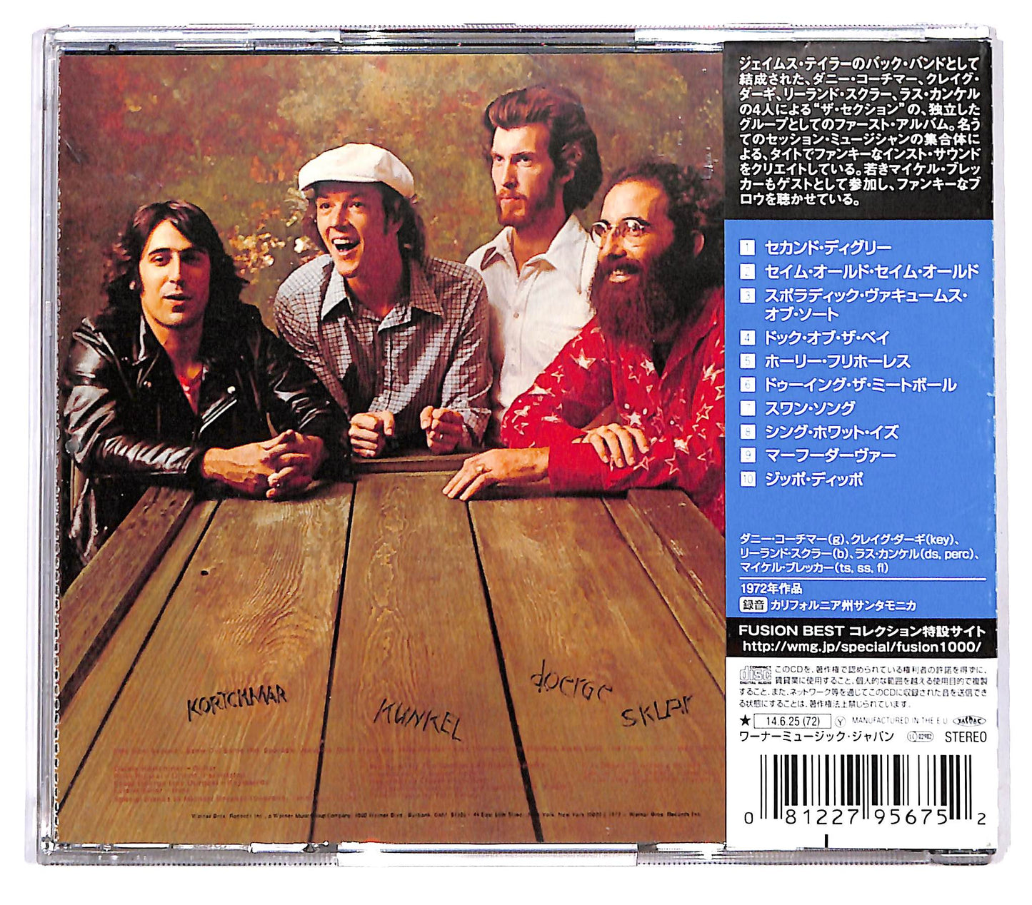 EBOND The Section - The Section CD CD128839