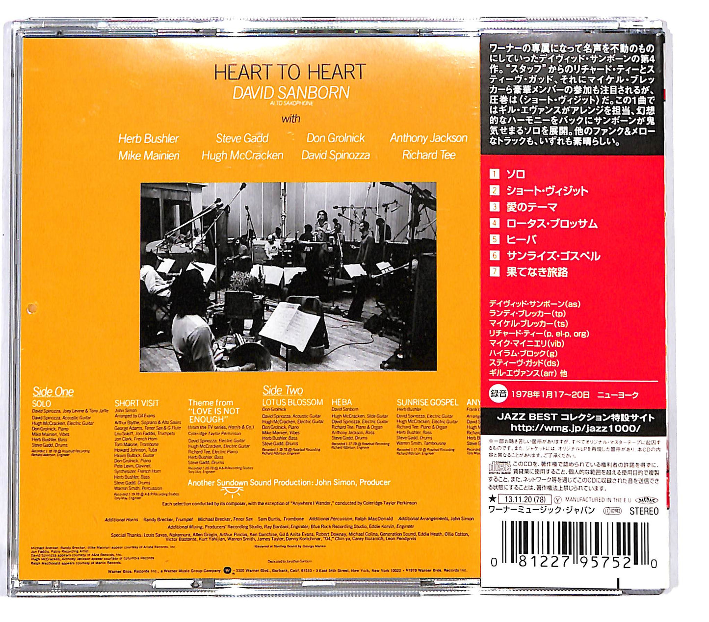 EBOND David Sanborn - Heart To Heart CD CD128845